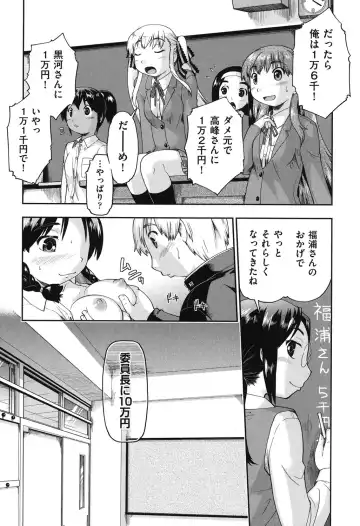 [Akishima Shun] JC Encount Fhentai.net - Page 168