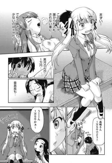 [Akishima Shun] JC Encount Fhentai.net - Page 183