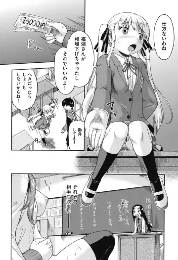 [Akishima Shun] JC Encount Fhentai.net - Page 184