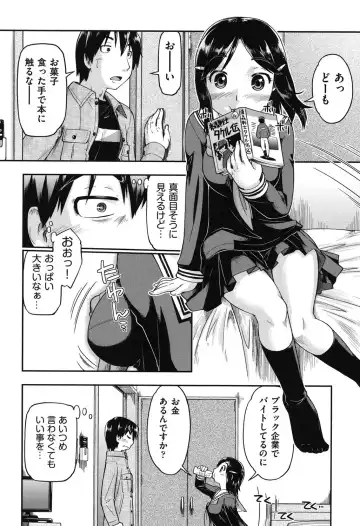 [Akishima Shun] JC Encount Fhentai.net - Page 32