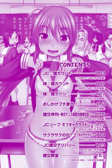 [Akishima Shun] JC Encount Fhentai.net - Page 4