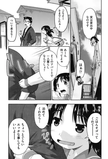 [Akishima Shun] JC Encount Fhentai.net - Page 55