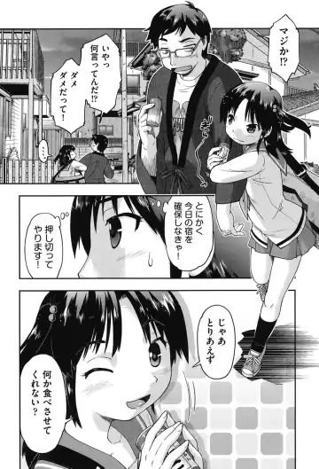 [Akishima Shun] JC Encount Fhentai.net - Page 56