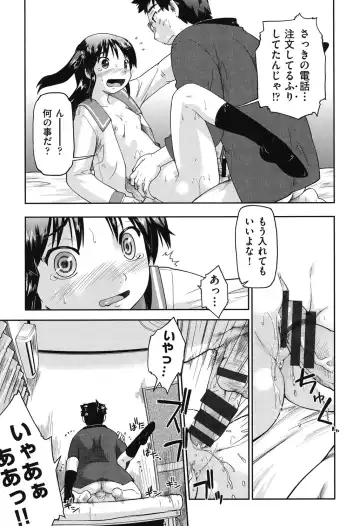 [Akishima Shun] JC Encount Fhentai.net - Page 67