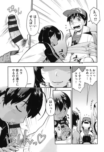 [Akishima Shun] JC Encount Fhentai.net - Page 83