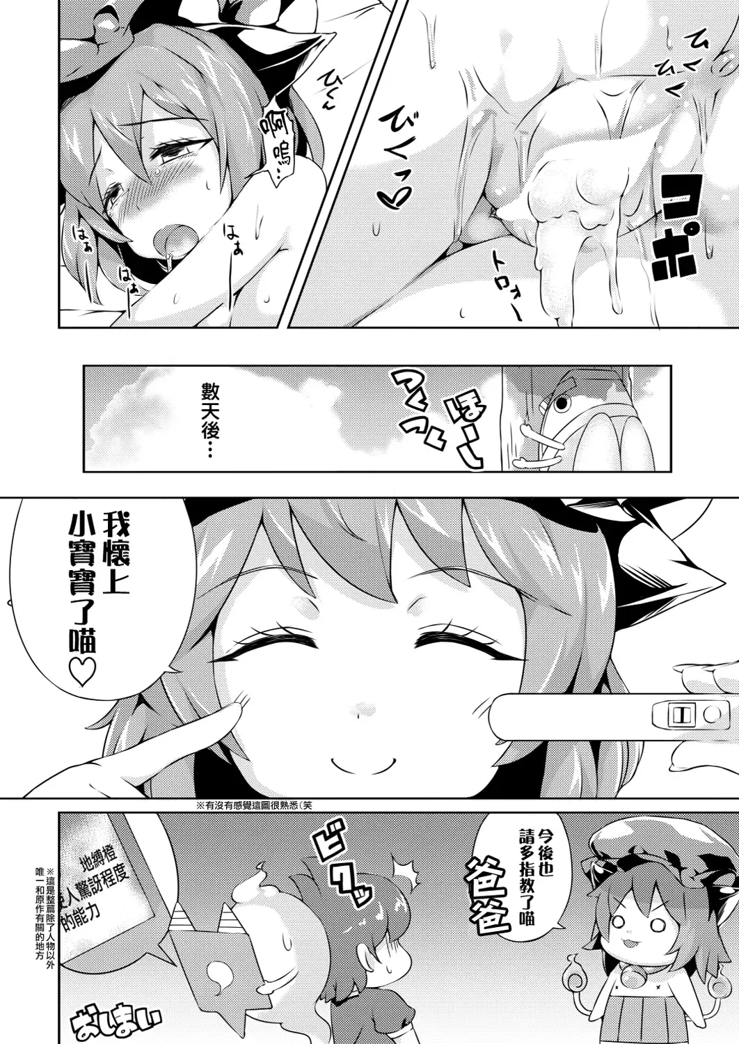 [Kohoshi Moe] Pretty Shoukan de Arimasu Fhentai.net - Page 17