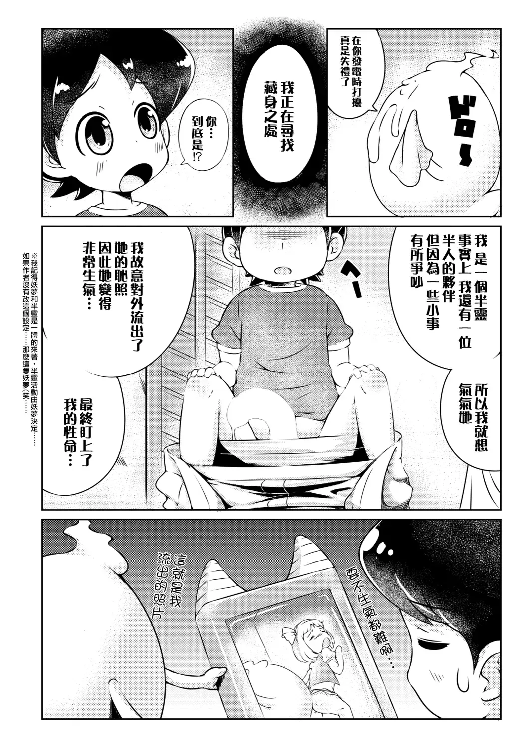 [Kohoshi Moe] Pretty Shoukan de Arimasu Fhentai.net - Page 4