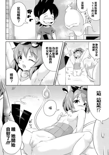 [Kohoshi Moe] Pretty Shoukan de Arimasu Fhentai.net - Page 9