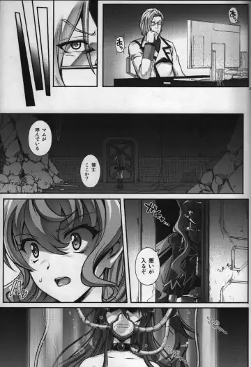 [Izumi - Reizei] T-27 ZeChooo Fhentai - Page 32