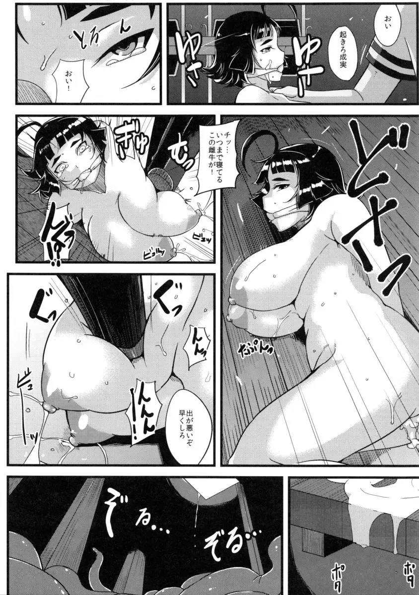 [Yumano Yuuki] Mushikago Infu Hen Fudekimono no Uta Fhentai - Page 15