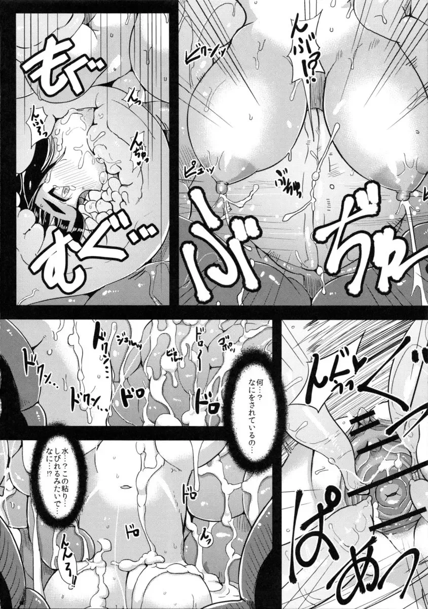 [Yumano Yuuki] Mushikago Infu Hen Fudekimono no Uta Fhentai - Page 23