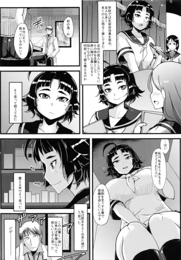 [Yumano Yuuki] Mushikago Infu Hen Fudekimono no Uta Fhentai - Page 5
