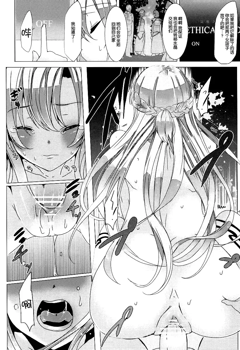 [Tanaka Decilitre] WRONG ROUTE Fhentai.net - Page 14