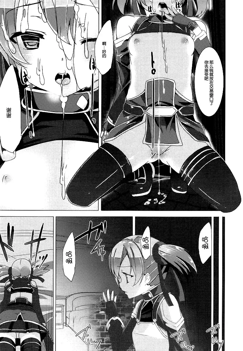 [Tanaka Decilitre] WRONG ROUTE Fhentai.net - Page 47