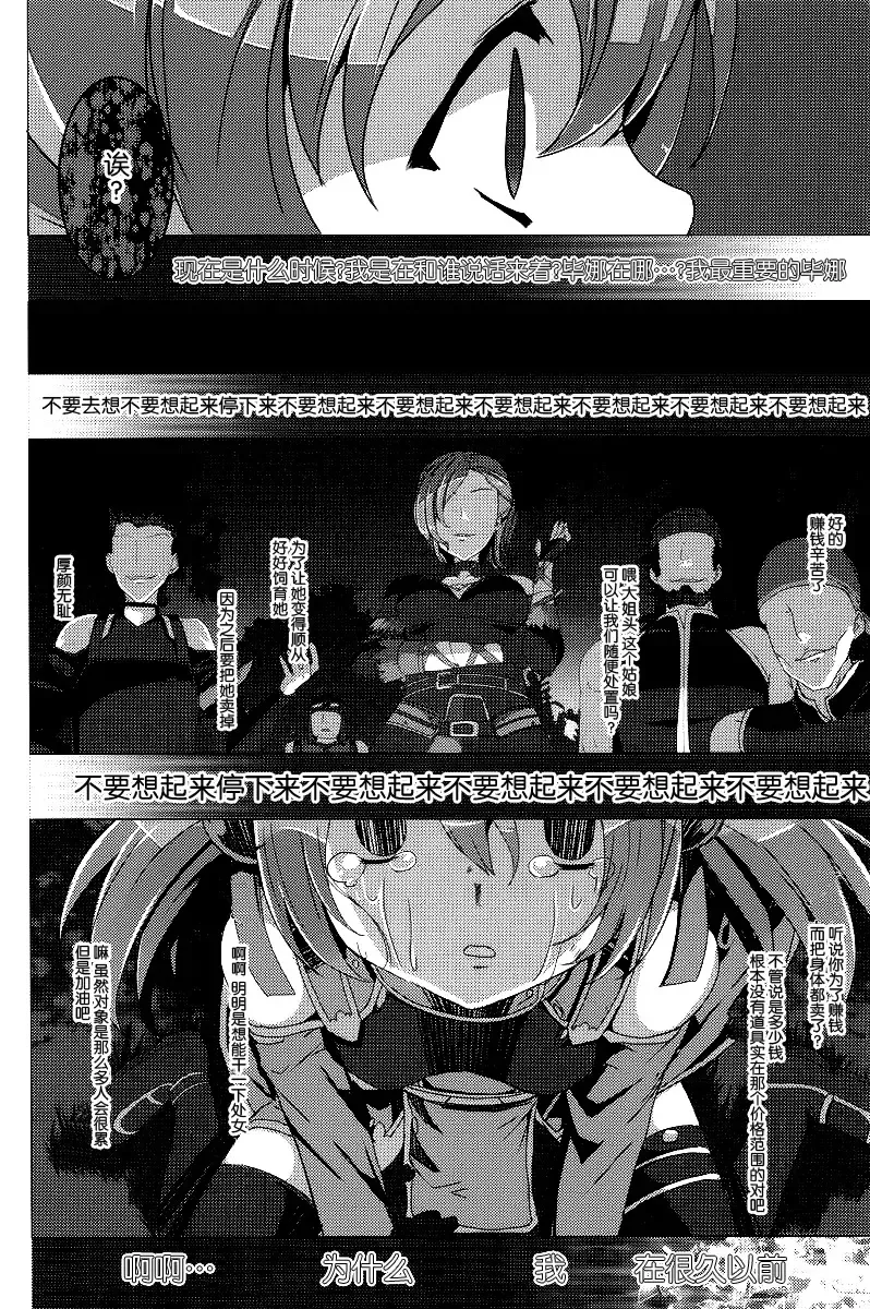 [Tanaka Decilitre] WRONG ROUTE Fhentai.net - Page 60