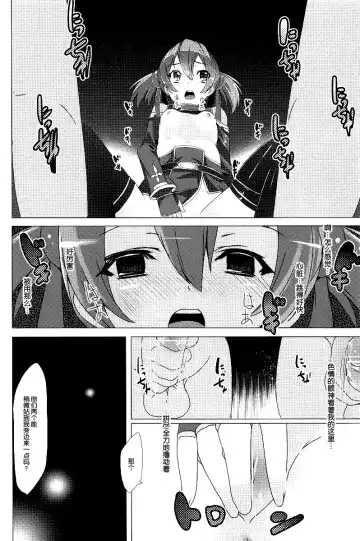 [Tanaka Decilitre] WRONG ROUTE Fhentai.net - Page 50