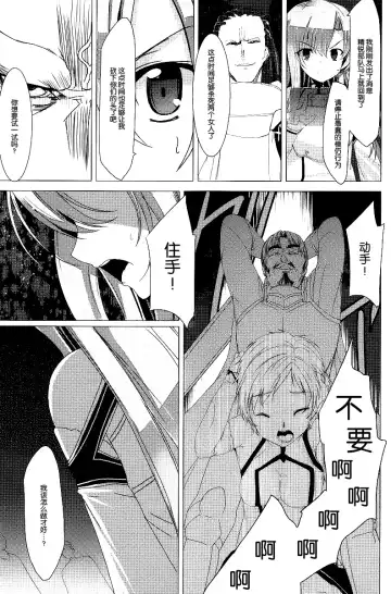 [Tanaka Decilitre] WRONG ROUTE Fhentai.net - Page 7