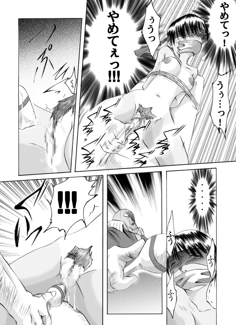 Yokubou Kaiki dai 155 shou - Kaiki!? Kyuukousha no Youmuin san #2 Giseisha Natsuki-hen - Fhentai - Page 7