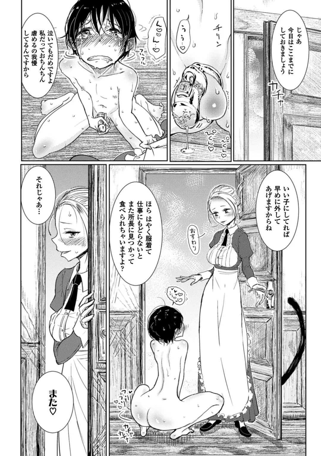 [Dhibi] Hatsujou to Choukyou no Aida Ch. 2 Fhentai - Page 18