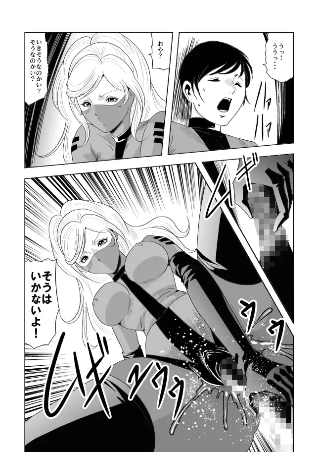 [Kisirian] ドS士官と女パイロット Fhentai.net - Page 19