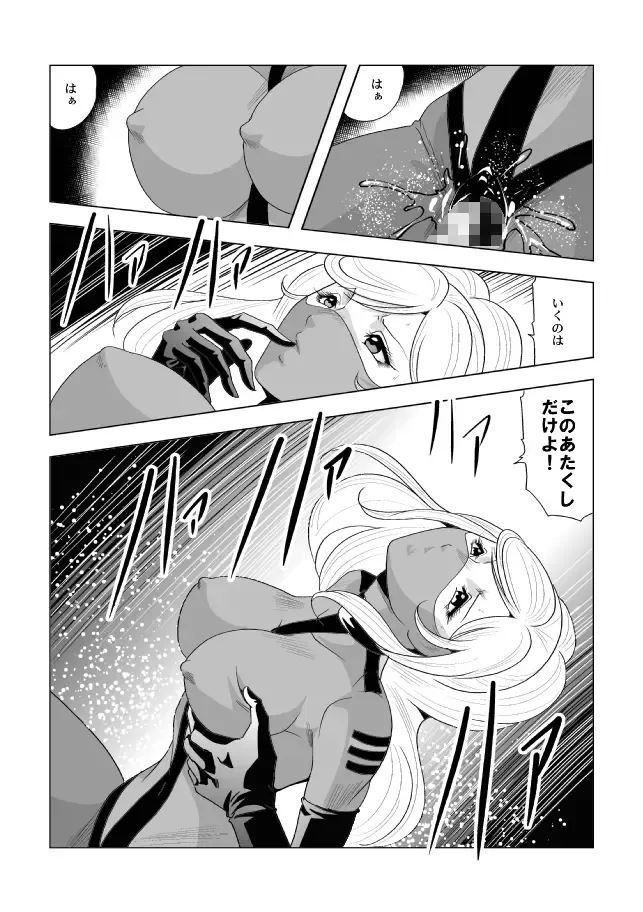 [Kisirian] ドS士官と女パイロット Fhentai.net - Page 20