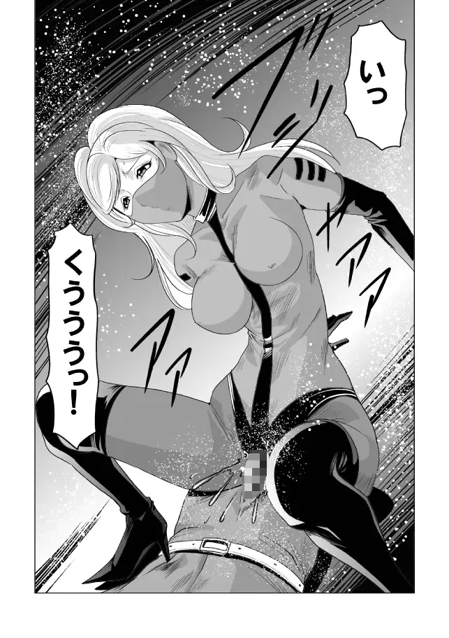 [Kisirian] ドS士官と女パイロット Fhentai.net - Page 21