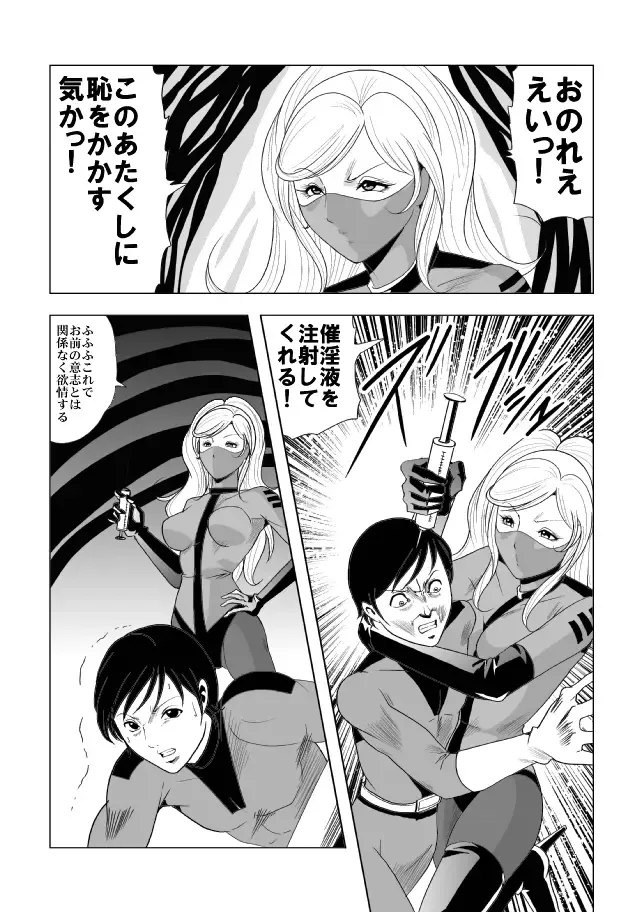 [Kisirian] ドS士官と女パイロット Fhentai.net - Page 4