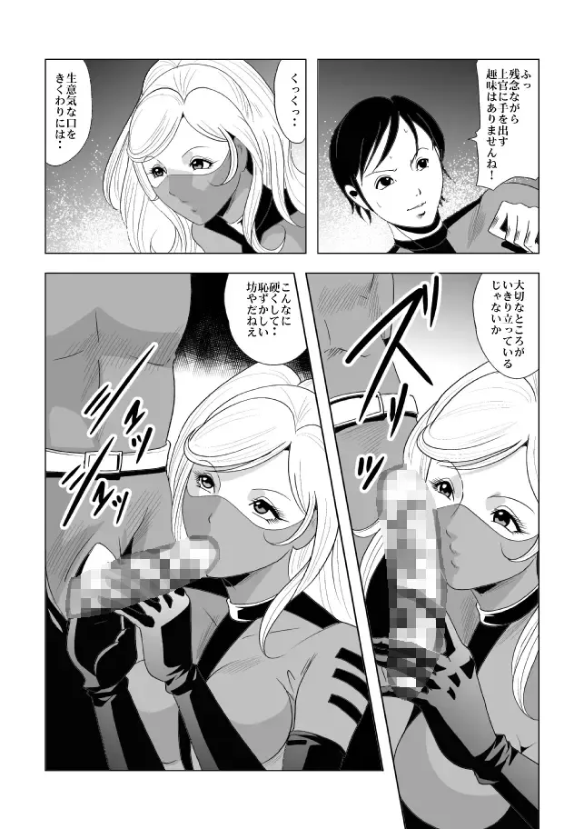 [Kisirian] ドS士官と女パイロット Fhentai.net - Page 5