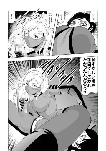 [Kisirian] ドS士官と女パイロット Fhentai.net - Page 11