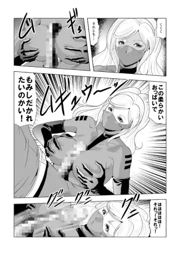 [Kisirian] ドS士官と女パイロット Fhentai.net - Page 12