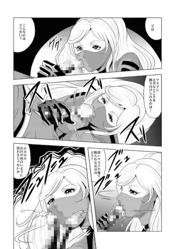 [Kisirian] ドS士官と女パイロット Fhentai.net - Page 14