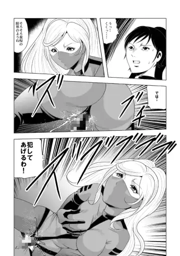 [Kisirian] ドS士官と女パイロット Fhentai.net - Page 15