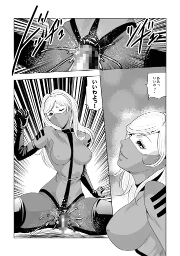 [Kisirian] ドS士官と女パイロット Fhentai.net - Page 17