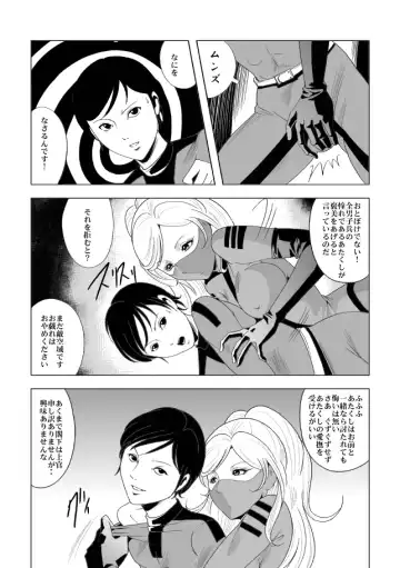 [Kisirian] ドS士官と女パイロット Fhentai.net - Page 3