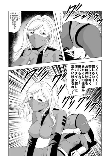 [Kisirian] ドS士官と女パイロット Fhentai.net - Page 8