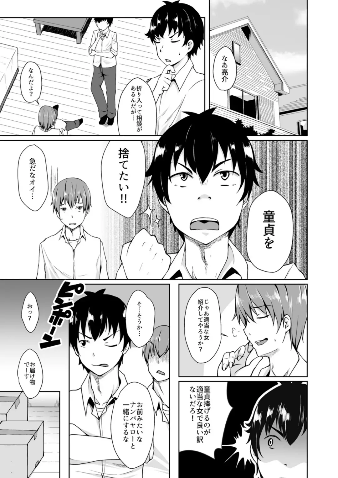 [Sado] Onna ni Natta Ore no Shojo, Hoshii? Fhentai - Page 2