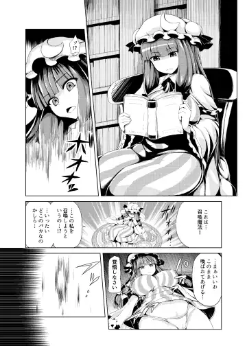 [Monaka] Yobidasarechouli Fhentai.net - Page 2