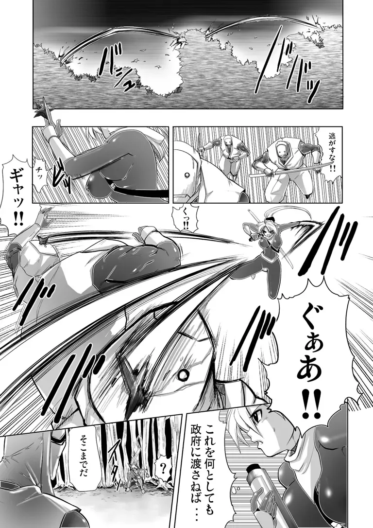 [Souryuu] Yokubou Kaiki dai 159 shou - Nin Death Kunoichi- Fhentai.net - Page 2