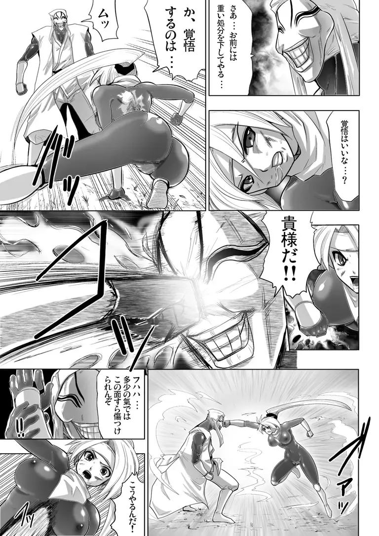 [Souryuu] Yokubou Kaiki dai 159 shou - Nin Death Kunoichi- Fhentai.net - Page 8