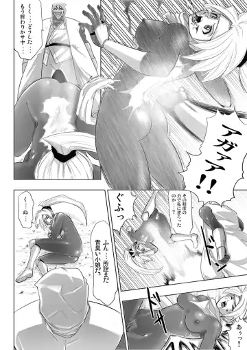 [Souryuu] Yokubou Kaiki dai 159 shou - Nin Death Kunoichi- Fhentai.net - Page 7