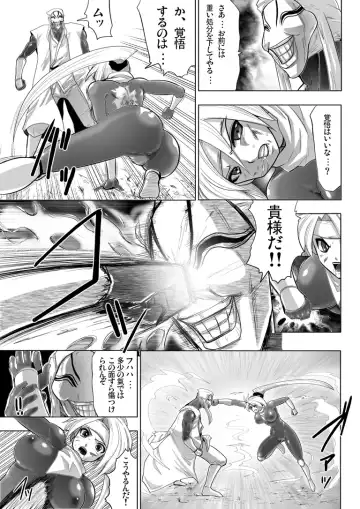 [Souryuu] Yokubou Kaiki dai 159 shou - Nin Death Kunoichi- Fhentai.net - Page 8