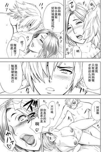 [Tatsunami Youtoku] KayoizuMama Fhentai - Page 16