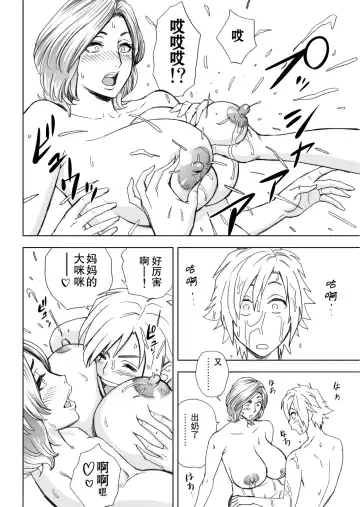 [Tatsunami Youtoku] KayoizuMama Fhentai - Page 25