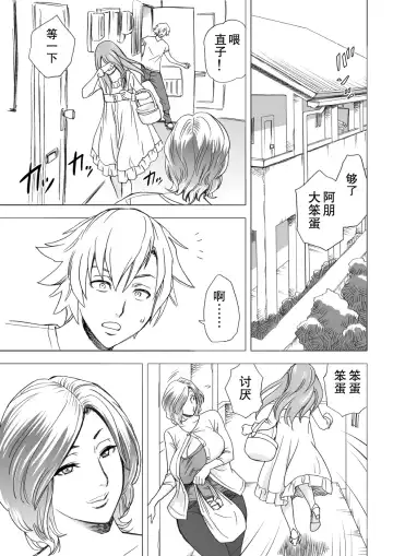 [Tatsunami Youtoku] KayoizuMama Fhentai - Page 4