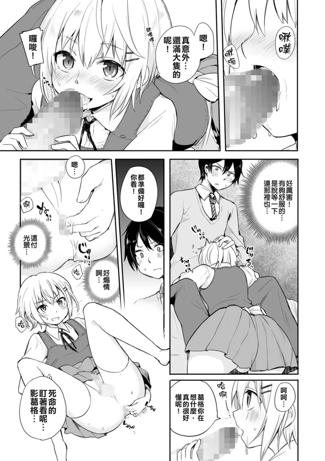 [Aoiro Ichigou] Kono Joukyou de Otouto Route ga nai no wa Okashii!! Fhentai.net - Page 8