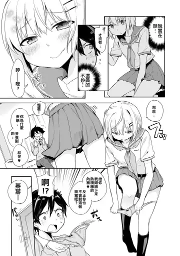 [Aoiro Ichigou] Kono Joukyou de Otouto Route ga nai no wa Okashii!! Fhentai.net - Page 4