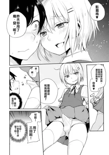 [Aoiro Ichigou] Kono Joukyou de Otouto Route ga nai no wa Okashii!! Fhentai.net - Page 7