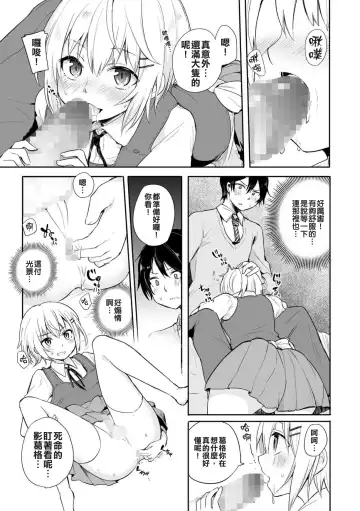 [Aoiro Ichigou] Kono Joukyou de Otouto Route ga nai no wa Okashii!! Fhentai.net - Page 8