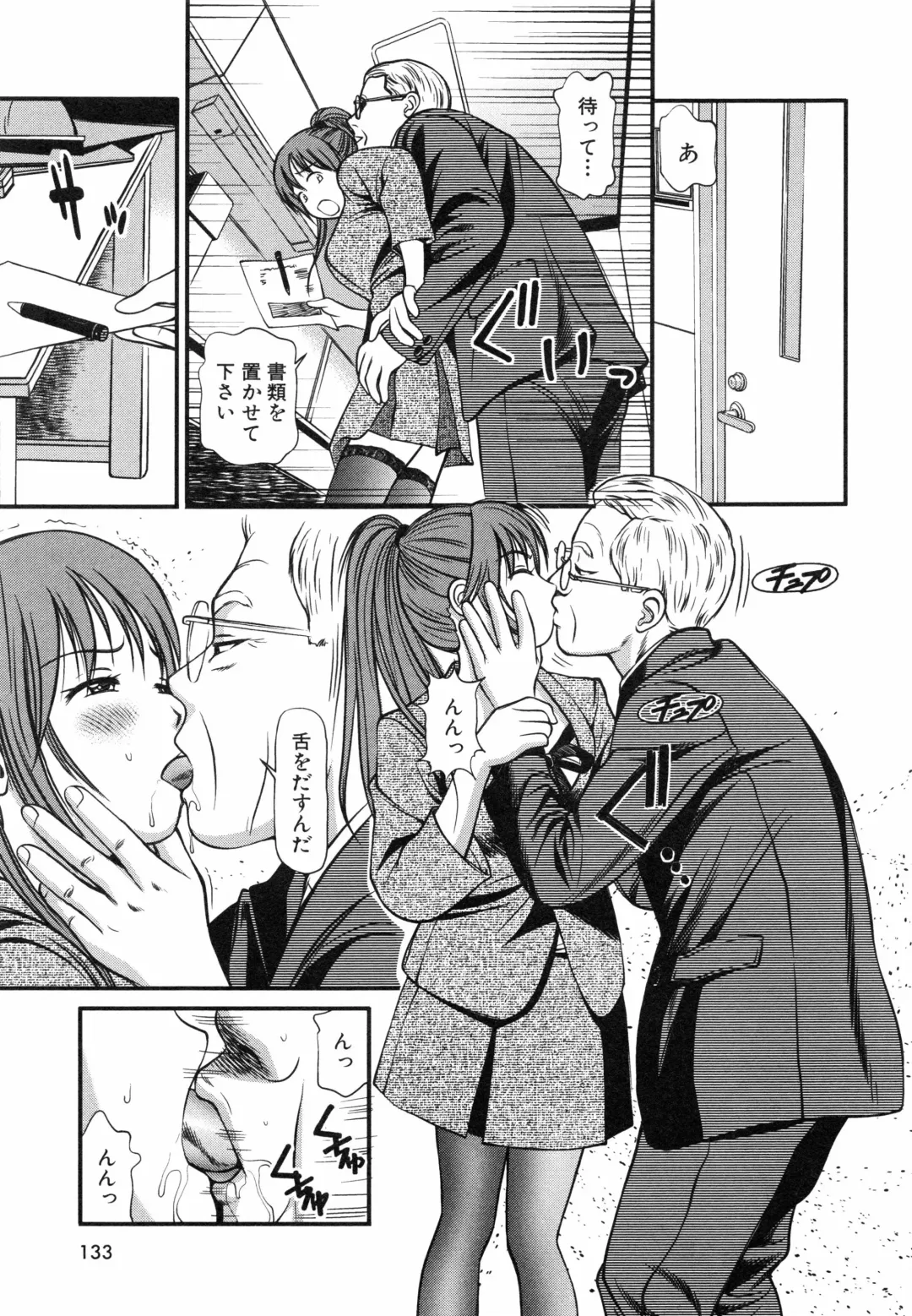 [Anzaki Moral] Tettei Kichiku Ryoujoku Fhentai - Page 136