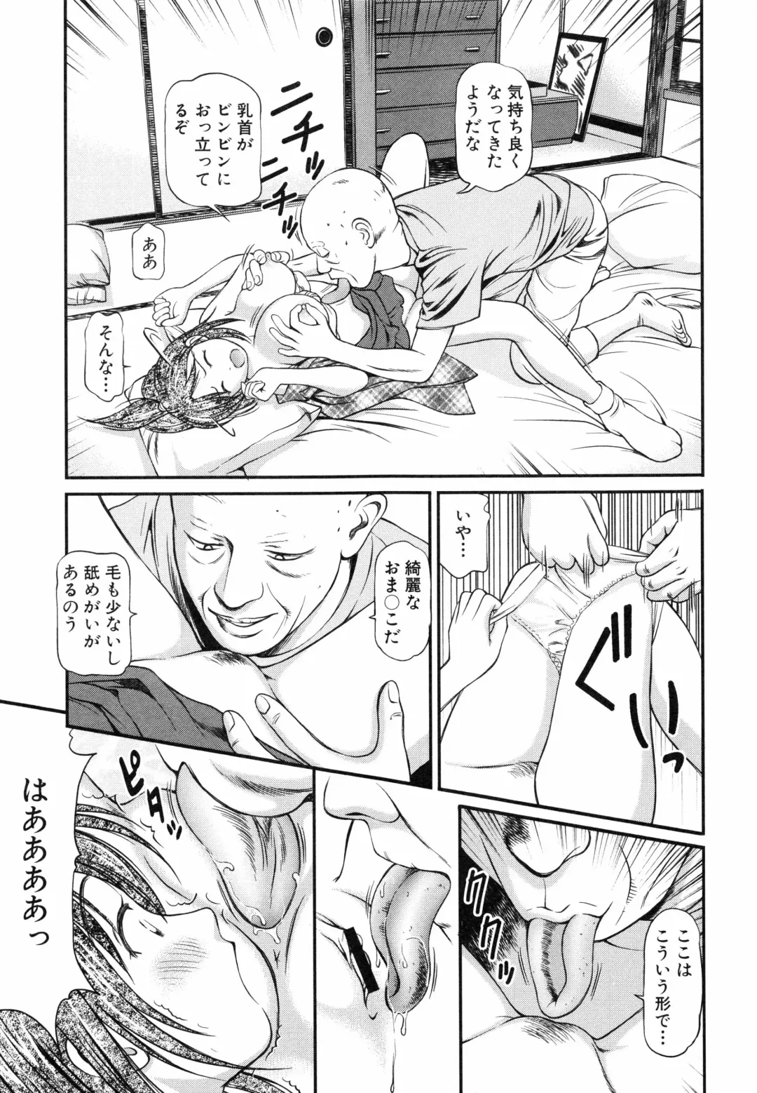 [Anzaki Moral] Tettei Kichiku Ryoujoku Fhentai - Page 174